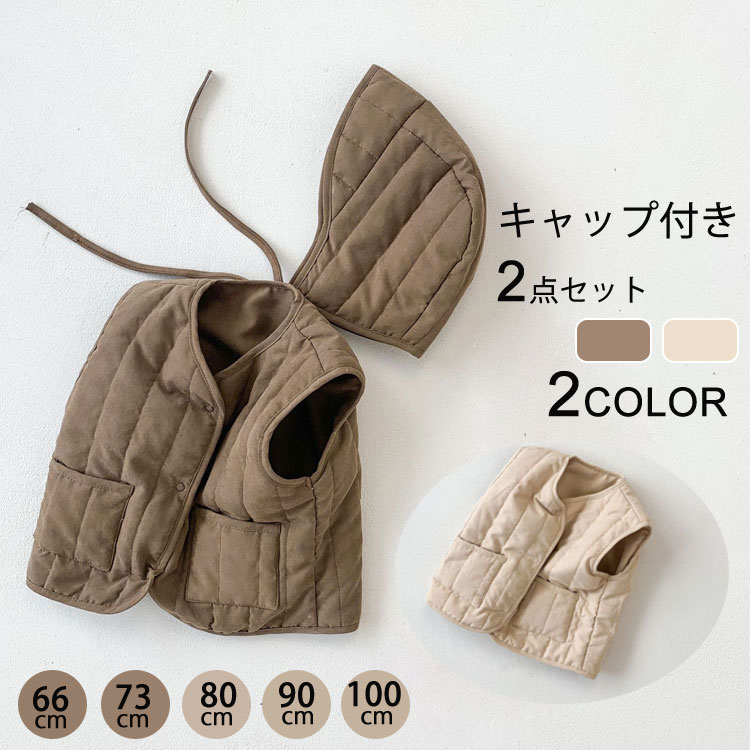 送料無料 【キャップ付き】子供服 ベスト 冬服 女の子 男の子 トップス 中綿 防寒 あったか 秋冬 キッ..