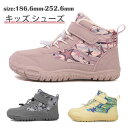 送料無料 子供 ボアシューズ 防寒 キッズ スノーブーツ ショート スノーブーツ あったか 男女兼用 裏起毛 子供シューズ 冬用 女の子 男の子 キッズ 子供靴 撥水 軽量 ジュニア 滑り止め もこもこ こども おしゃれカジュアル 幼児 通学 通園 全3色 18.5-25cm