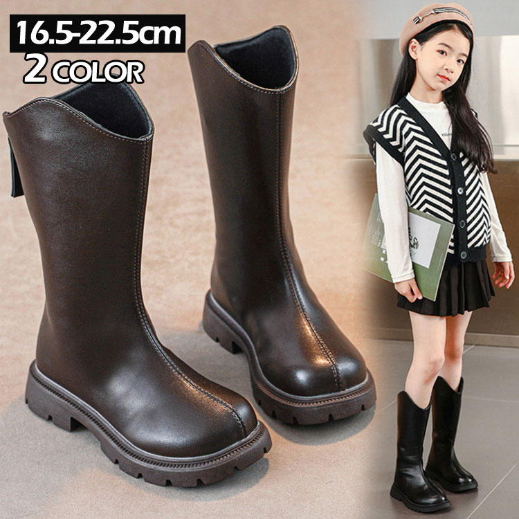 送料無料 子供ブーツ ロングブーツ キッズ 子供 女の子 ブーツ 後ろファスナー ジュニア 子供靴 シュー..