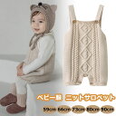 送料無料 ベビー サロペット 男の子 女の子 ニット オーバーオール 子供服 オールインワン ベビー ロンパース 可愛い カジュアル キッズ シンプル 春 秋 冬 お出かけ 初節句 出産祝い 赤ちゃん 着替え便利 出産祝い プレゼント ベビーウエア 59cm 66cm 73cm 80cm 90cm