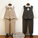 送料無料 男の子 スーツ フォーマル 七五三 子供 リングボーイ おしゃれ 長袖シャツ ベスト ズボン 入学式 スーツ 卒業式 卒園式 キッズスーツ キッズ ベ...