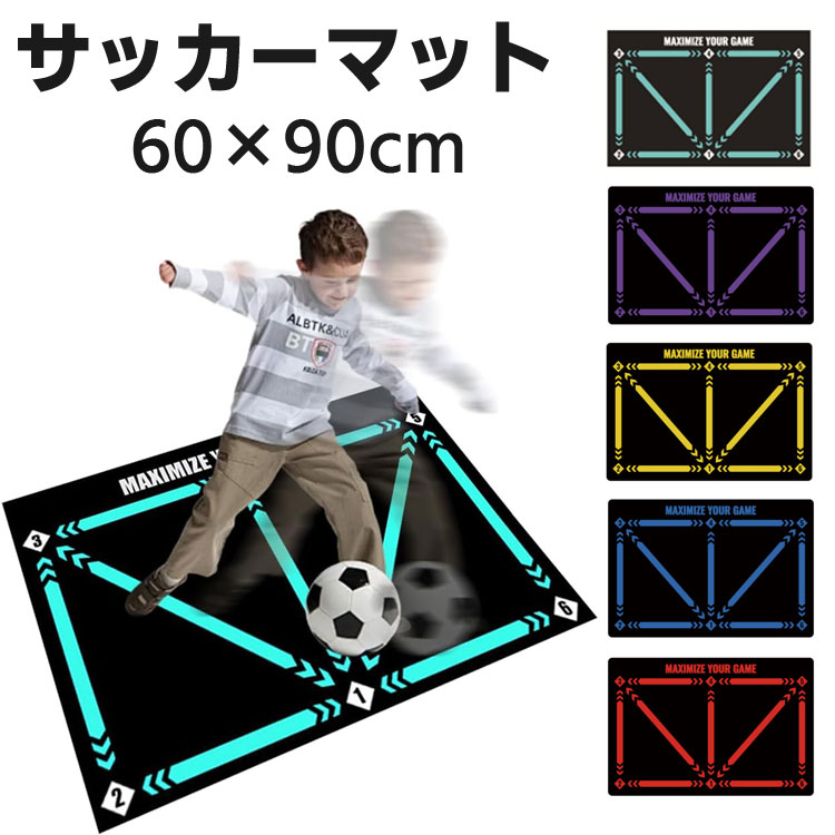送料無料 サッカーマット サッカー練習用マット 60x90cm 室内練習 トレーニングマット 滑り止め 静音 フットワーク 自主練習 サッカードリブル 収納便利...