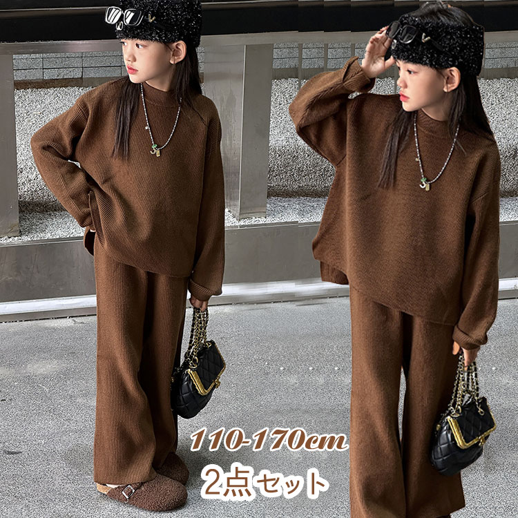 送料無料 子供服 女の子 上下 セットアップ ニットセーター ガールズ ロングパンツ ルームウェア ジャ..