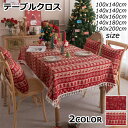 送料無料 テーブルクロス クリスマス 飾り テーブルマット 5サイズを選べる テーブルカバー 北欧 christmas 食卓カバー 店飾り キッチン インテリア