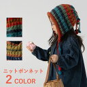 送料無料 ニットボンネット ベビー帽子 キッズ 韓国子供服 帽子 ニットキャップ 女の子 子供 大人 おしゃれ かわいい あったか アウトドア スカラップ ニット編み お出かけ 誕生日 ギフト クリスマス プレゼント 48-54cm 55-58cm