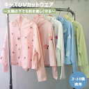送料無料 ベビー UVカット パーカー キッズ用 日除けパーカー UV対策 日焼け止め服 子供 女の子 男の子 長袖 アウトドア 紫外線対策 通気性 軽量 防風 おしゃれ ラッシュガード 通学 お出かけ 暑さ対策 羽織 ビーチ 海辺 接触冷感 キッズ