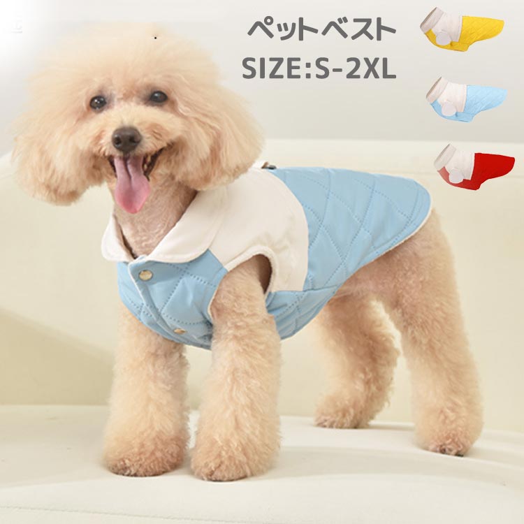 送料無料 ペット服 秋 冬 大きいサイズ 綿服 犬洋服 パーカー ペット ジャケット ドッグウエア 袖なし ..