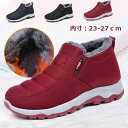 送料無料 冬靴 裏起毛 スノーブーツ メンズ 女性 男性 雪靴 ペアルック ブーツ シューズ 防水 防滑 スノーシューズ 防寒靴 男性 レディース ウィンター ...