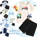 送料無料 3点セット ベビー 水着 男
