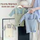 送料無料 ベビー サロペット トップス tシャツ スーツ ベビー服 新生児 退院 女の子 お宮参り 長袖 結婚式 出産祝い サロペット プレゼント 入園式 重ね着 七五三 百日祝い 保育園 幼稚園 パンツ ボトムス ベビー服 男の子 シンプル 赤ちゃん