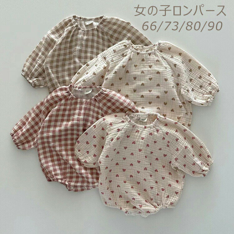 送料無料 【新作】ベビー ロンパース 春 夏 シャツ 可愛い 長袖 チェック柄 写真撮影 出産祝い ベビー服 カバーオール 赤ちゃん 女の子 韓国ファッション 新生児 おしゃれ ブルマー 66 73 80 90 トップス フォーマル フリル 誕生日 結婚式 入園式