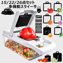 送料無料 スライサー 千切り キャベツスライサー スライサーセット 細切り おろし金 おろし器 キャベツ 野菜 サラダ キャベツ千切り 人参 山芋 大根 野菜 調理道具 時短 時短料理 キッチン 便利グッズ 小型 【70℃以下に食洗機対応】