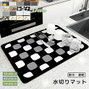 送料無料 水切りマット 珪藻土 キッチン ソフト 食器 洗える 吸水 速乾 皿置き 食器おき 乾燥用 ドライングマット キッチンマット 食器乾燥マット 食器収納 抗菌 消臭 速乾性 耐油性 隔熱 コースター 台所用品 洗面所マット 滑り止め お手入れ簡単