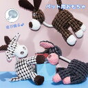送料無料 ペット おもちゃ 犬遊び ぬいぐるみ 音が出る 歯磨き 犬 猫 子犬 噛むおもちゃ 玩具 ストレス解消 可愛い 清潔安全 小型犬 大型犬 運動不足 犬...