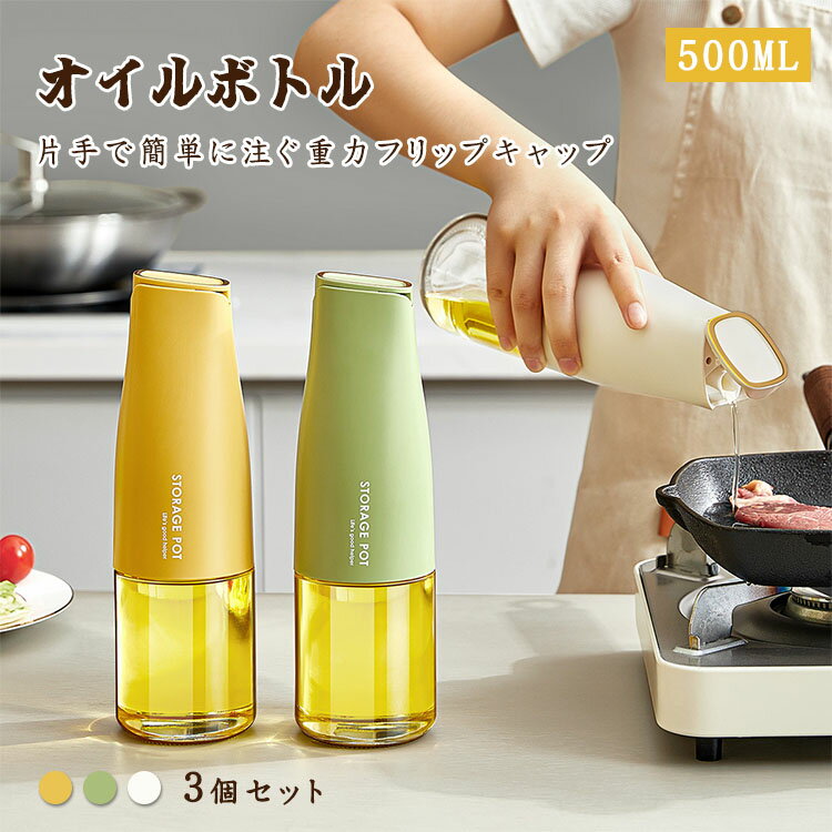 ̵ ܥȥ 3ĥå դ줷ʤ 500ml 饹 ư Ʃ  Ĵ̣ Ĵ̣ Ҽ   ݥå ϳɻ ...