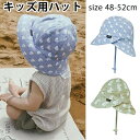 送料無料 帽子 キッズ 日よけ 女の子 男の子 子供 ハット 帽子 子ども 紐 ベビー 赤ちゃん サンバイザー UVカット帽子 日除け帽子 ハット 軽い 遮光 ハット おしゃれ キャップ おしゃれ アウトドア 48-52cm