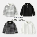 送料無料 男の子 ポロシャツ 長袖 Tシャツ ホワイト ブラック 無地 ストライブ 春秋 カジュアル キッズシャツ フォーマル 子供シャツ かわいい 90 100 110 120 130cm こども服 ベビー服 学生用 トップス 誕生日 プレゼント キッズ 通園 通学 普段着 ファッション おしゃれ