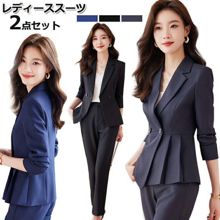 送料無料 スーツ レディース パンツスーツ ビジネススーツ リクルートスーツ フォーマル スーツ セット..
