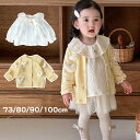 送料無料 ベビー服 ブラウス+ボレロ 重ね着 2点セット 女の子 キッズ ブラウス ニットカーディガン 子供 トップス かわいい 子供服 入園 卒園式 日常着