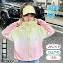 送料無料 ひんやり キッズ 女の子 ラッシュガード uvパーカー 子供用 涼しい 接触冷感 キッズ 日焼け止め 軽量 長袖 春 夏 薄手 120 130 140...