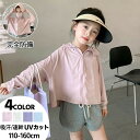 送料無料 ラッシュガード uvパーカー キッズ 女の子 子供用 涼しい ひんやり 接触冷感 キッズ 日焼け止め 軽量 長袖 春 夏 薄手 90 100 110 ...