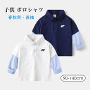 送料無料 男の子 ポロシャツ 長袖 Tシャツ ホワイト ネイビー 春秋 カジュアル キッズシャツ 子供シャツ かわいい 90 100 110 120 130 140cm こども服 ベビー服 学生用 トップス 誕生日 プレゼント キッズ 通園 通学 普段着 ファッション おしゃれ