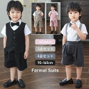 送料無料 キッズスーツ 夏用 半袖 フォーマルスーツ 子供服 男の子 入園式 入学式 ベスト付き 3点セット 4点セット ベビー おしゃれ 入園スーツ パーティー 七五三 発表会 結婚式 90 100 110 120 130 140 150 160cm ブラック グレー ピンク カーキ