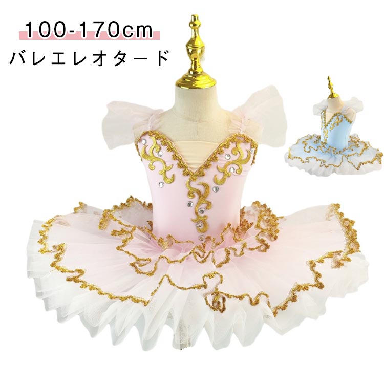 Dresses - バレエ レオタード クラシックチュチュ キャミソール ワンピース バレエ 子供 バレエ発表会 バレエ衣装 子供用 体操 新体操 女の子 キッズバレエレオタード キッズウェア ダンス 練習服 ステージ衣装 レッスン着 こども ジュニアー 発表会 バレリーナ