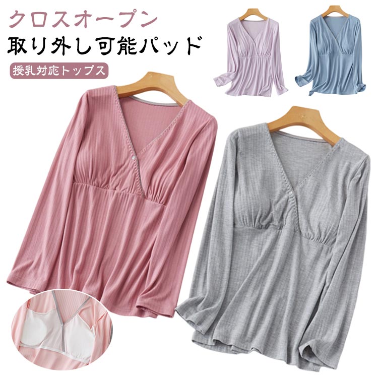 クロスオープン取り外し可能パッド肌寒い時期に活躍する九分袖授乳インナー胸元をサッと引き下げるだけのラクラク授乳。外出時でもお腹や背中を見せずに授乳できます。取り外せるブラパッド付きでブラなしでも着用可能1. 新型前開式インナートップスはデザインが美しいだけでなく、授乳にも便利で、赤ちゃんを片手にボタンを外すだけですぐに授乳できるので、妊婦やお母さんに人気があります。2. インナートップスのパッドは取り出すことができ、洗濯に便利で健康で、乳漏れも防ぎます。 ●製造ロットにより、細部形状の違いや、同色でも色味に多少の誤差が生じます。 ●パッケージは改良のため予告なく仕様を変更する場合があります。 ▼商品の色は、撮影時の光や、お客様のモニターの色具合などにより、実際の商品と異なる場合がございます。あらかじめ、ごください。 ▼生地の特性上、やや匂いが強く感じられるものもございます。数日のご使用や陰干しなどで気になる匂いはほとんど感じられなくなります。 ▼同じ商品でも生産時期により形やサイズ、カラーに多少の誤差が生じる場合もございます。 ▼他店舗でも在庫を共有して販売をしている為、受注後欠品となる場合もございます。予め、ごお願い申し上げます。 ▼出荷前に全て検品を行っておりますが、万が一商品に不具合があった場合は、お問い合わせフォームまたはメールよりご連絡頂けます様お願い申し上げます。速やかに対応致しますのでご安心ください。