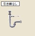▽INAX/LIXIL 洗面器・手洗器用セット金具【LF-271SALC】(LF271SALC) 排水金具(ポップアップ式・32mm) 床排水Sトラップ〔IE〕