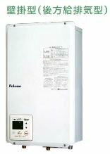 ●ψパロマガス給湯器【PH-16LXTB】壁掛型 オートストップタイプ 後方排気タイプ 16号 （旧品番PH-16LXT）...