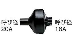 コロナ 給水・給湯配管部材【HP-1】水道配管用部材 ホッパー〔FH〕