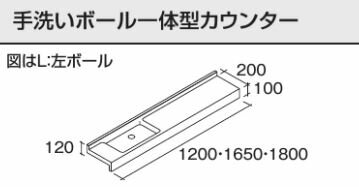 パナソニック 【CHC18CDHWKL】手洗いボール一体型カウンター