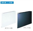 ###東芝(日本キヤリア) レンジフードファン用部材【RM-S20Y】横幕板 タイプ:シロッコファン 幕板高さ:20cm 受注生産〔IF.F〕
