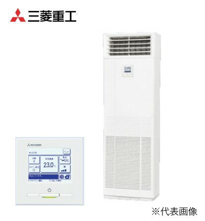 ###三菱重工 業務用エアコン【FDFV635HA5SA】床置形 シングルタイプ P63形 2.5馬力 三相200V HyperInverter〔JC〕