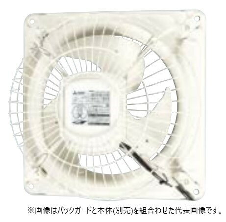 三菱 有圧換気扇システム部材有圧換気扇用バックガード (旧品番 G-35EC)〔HJ〕