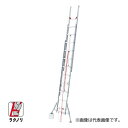 ####Ξ長谷川工業 【LH3-90】3連はしご LH3 ラクノリ 脚部伸縮スタビライザー付 全長8.89~9.11m 縮長3.9m 質量24.9kg