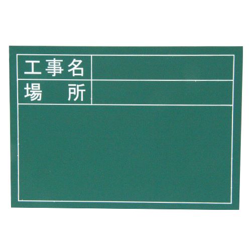 ∀土牛産業/DOGYU 【04113】差し替えボード用グリーン D-1G用プレート 標準・日付なし (低反射仕様) 伸縮式ビューボードシリーズ (4962819041130)