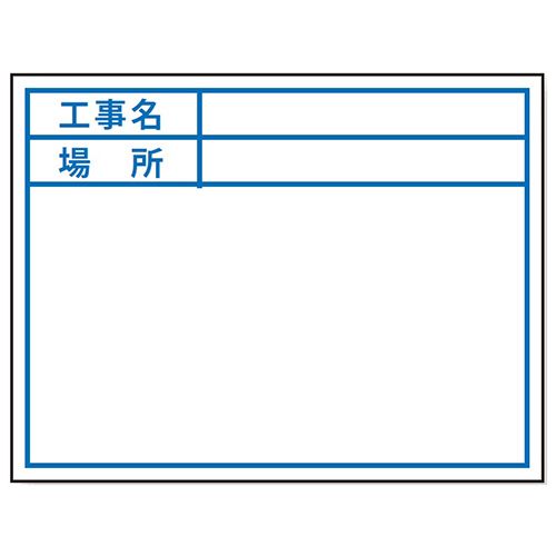 ∀土牛産業/DOGYU 【04125】差し替えボード用ホワイト D-2W用プレート 標準・日付なし (低反射仕様) 伸縮式ビューボードシリーズ (4962819041253)