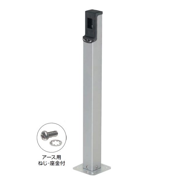 ▲未来工業 【MRPB-1】シルバー 給電ポール (ベース付) アンカー固定タイプ 取付箇所：1箇所(正面)