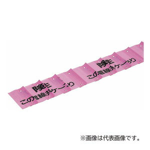 未来工業 【MHS3-DCB】桃 埋設標識シート ダブル 長さ50m 幅300mmタイプ 一般電共同溝〔▽〕