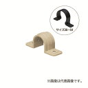 未来工業 【SF-54J(10個入)】ベージュ PF管両サドル リブ有り サイズ54