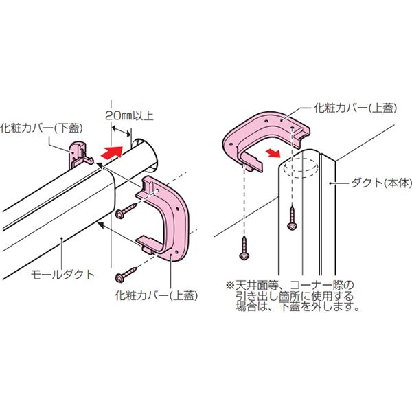 未来工業 【MDK-70K】ブラック モールダクト付属品 化粧カバー 70型 屋外・屋内兼用 自己消火性樹脂製 2