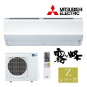 ◆4/2出荷OK！三菱 ルームエアコン【MSZ-ZXV7124S W】ピュアホワイト 2024年 Zシリーズ 霧ヶ峰 単相200V 主に23畳 (旧品番 MSZ-ZXV7123S..