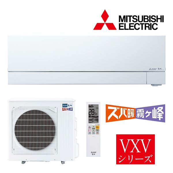 ###三菱 ルームエアコン【MSZ-VXV5624S W】ピュアホワイト 2024年 VXVシリーズ ズバ暖霧ヶ峰 単相200V 主に18畳 (旧品番 MSZ-VXV5623S W)