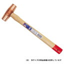 ∀オーエッチ工業 【FH-10】強力型 銅ハンマー #1 非鉄・金型用 (4963360181047)
