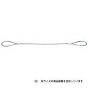 ∀オーエッチ工業 【OLW6-30】ロック止 玉掛ワイヤー φ6mmワイヤー 3m ワイヤースリング (4963360514043)