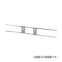 未来工業 【OF-33S2(10個入)】スタットバー (傾き防止バー) 3分スタット付 2個付け(ピッチ150mm)(4)