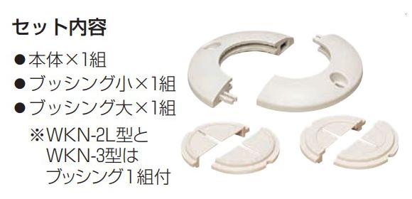 未来工業 【WKN-1K】黒 軒下引込キャップ ブッシング小(φ8)・大(φ12)付