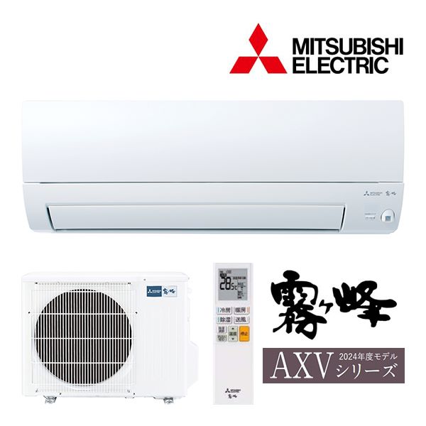 ###三菱 ルームエアコン【MSZ-AXV3624S W】ピュアホワイト 霧ヶ峰 2024年 AXVシリーズ 単相200V 主に12畳用 (旧品番 MSZ-AXV3623S W)